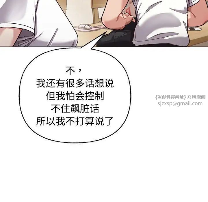 这公司归我了 - 第1話140.jpg,这公司归我了 - 第1話140,这公司归我了 - 第1話