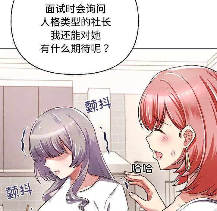 这公司归我了 - 第1話145.jpg,这公司归我了 - 第1話145,这公司归我了 - 第1話