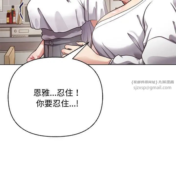 这公司归我了第1话