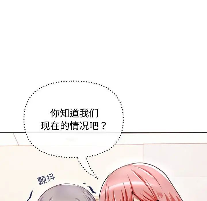 这公司归我了 - 第1話147.jpg,这公司归我了 - 第1話147,这公司归我了 - 第1話