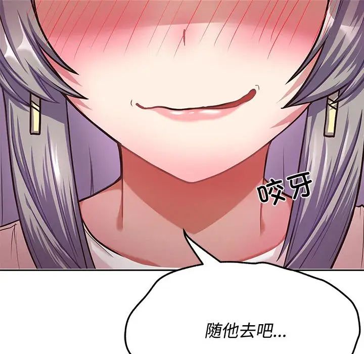 这公司归我了 - 第1話150.jpg,这公司归我了 - 第1話150,这公司归我了 - 第1話