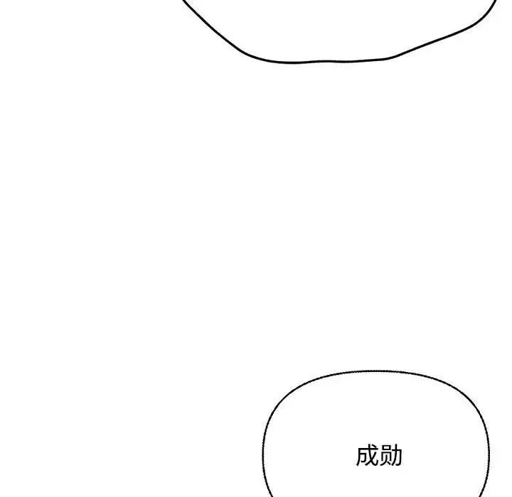 这公司归我了 - 第1話151.jpg,这公司归我了 - 第1話151,这公司归我了 - 第1話