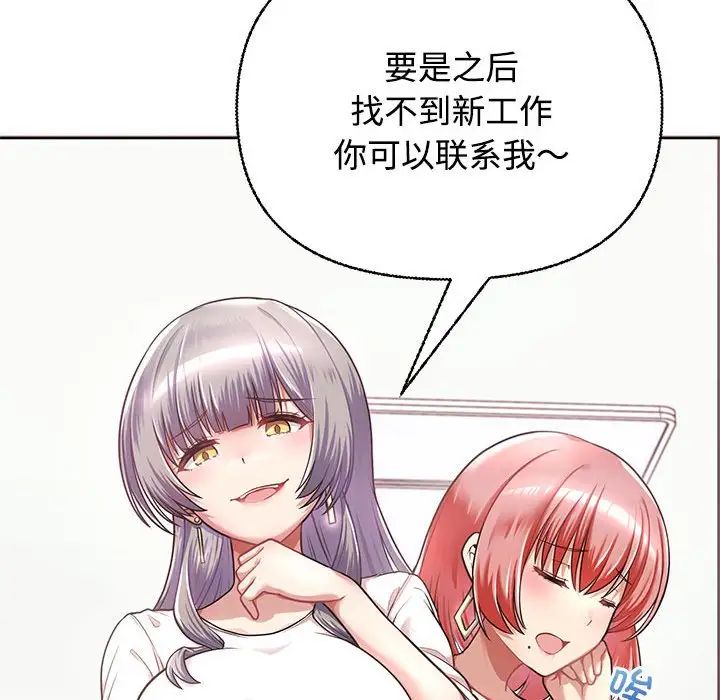 这公司归我了 - 第1話154.jpg,这公司归我了 - 第1話154,这公司归我了 - 第1話