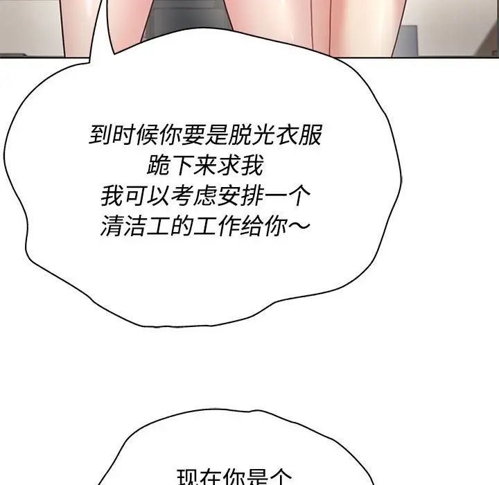 这公司归我了 - 第1話156.jpg,这公司归我了 - 第1話156,这公司归我了 - 第1話