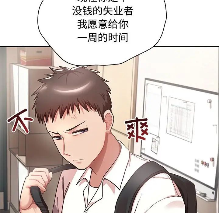 这公司归我了-第1章-图片157