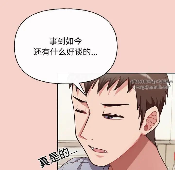 这公司归我了 - 第1話170.jpg,这公司归我了 - 第1話170,这公司归我了 - 第1話
