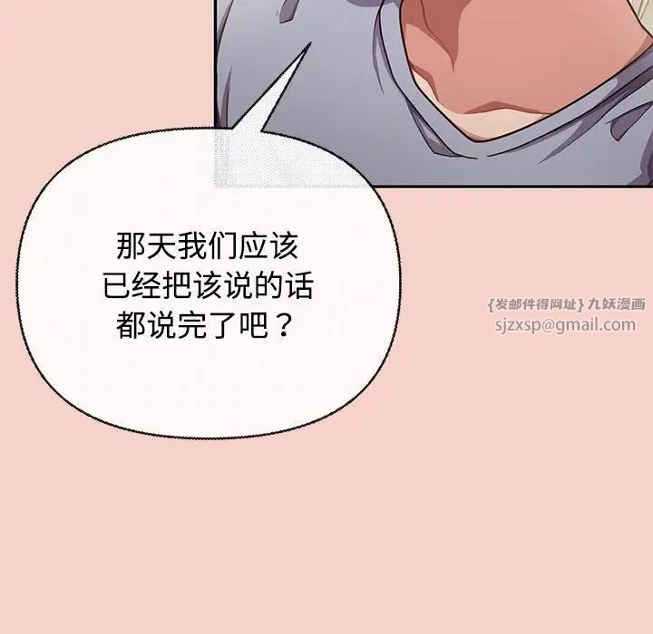 这公司归我了 - 第1話171.jpg,这公司归我了 - 第1話171,这公司归我了 - 第1話