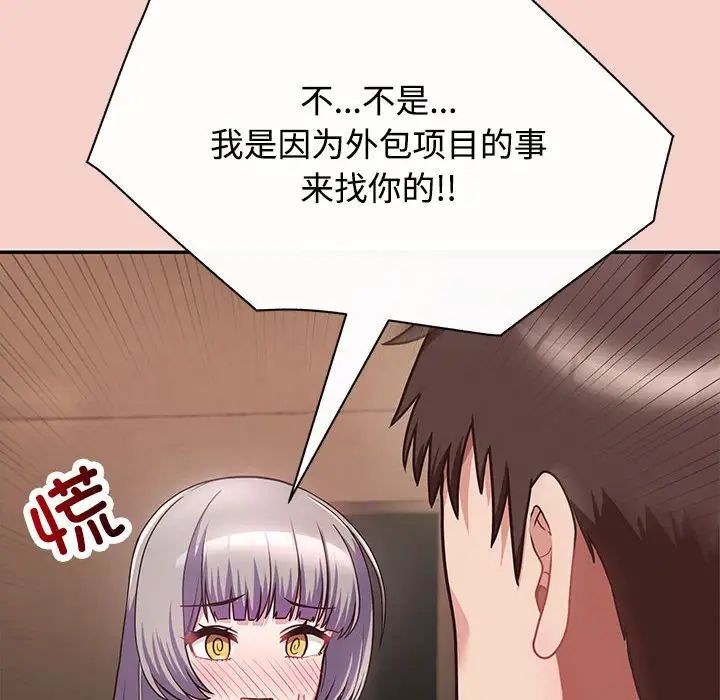 这公司归我了 - 第1話177.jpg,这公司归我了 - 第1話177,这公司归我了 - 第1話