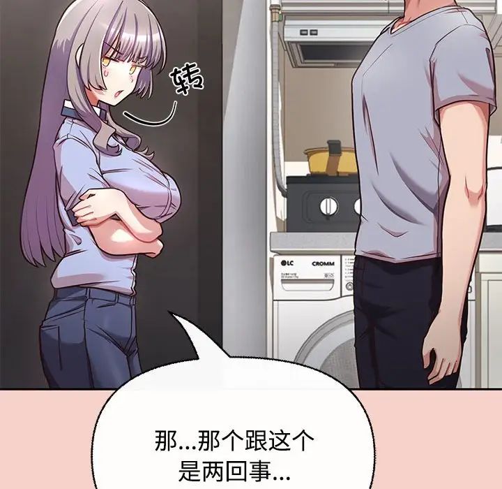 这公司归我了第1话