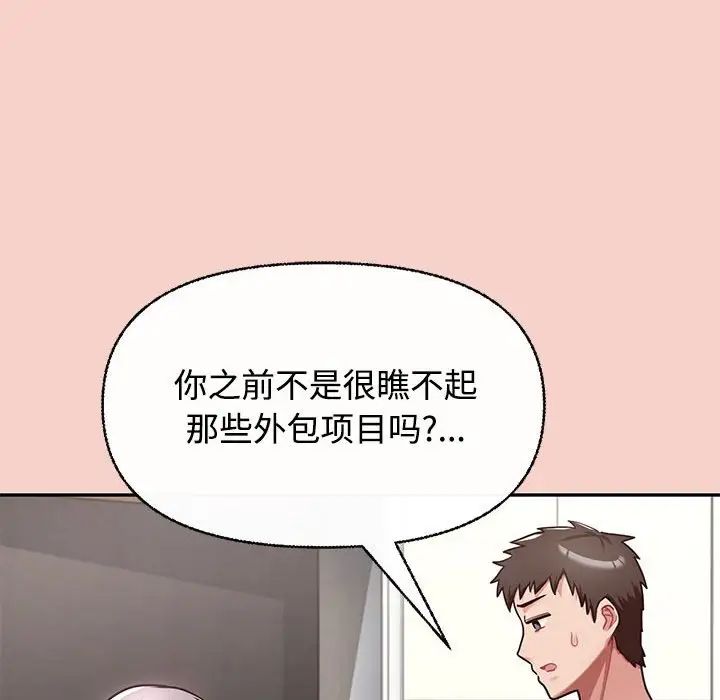 这公司归我了 - 第1話179.jpg,这公司归我了 - 第1話179,这公司归我了 - 第1話