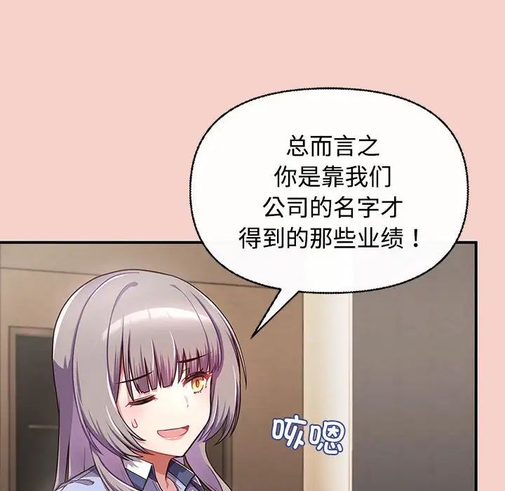 这公司归我了 - 第1話182.jpg,这公司归我了 - 第1話182,这公司归我了 - 第1話