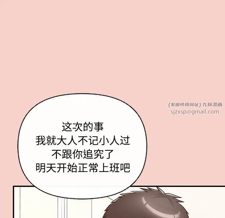 这公司归我了 - 第1話184.jpg,这公司归我了 - 第1話184,这公司归我了 - 第1話
