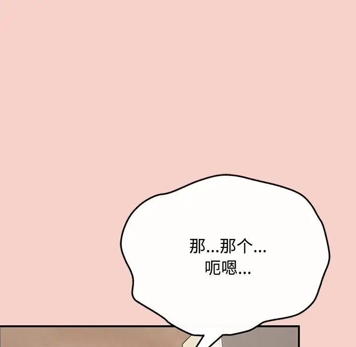 这公司归我了 - 第1話189.jpg,这公司归我了 - 第1話189,这公司归我了 - 第1話