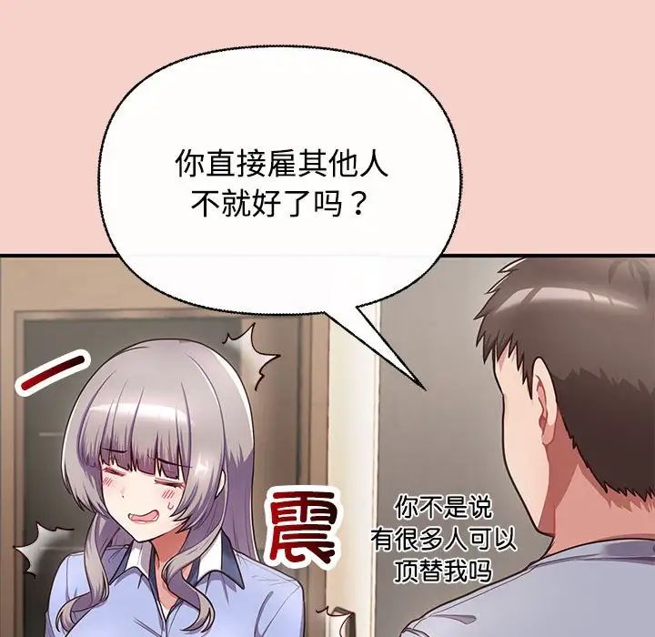 这公司归我了 - 第1話187.jpg,这公司归我了 - 第1話187,这公司归我了 - 第1話