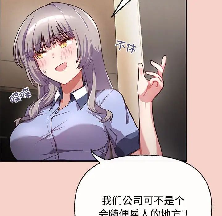 这公司归我了 - 第1話190.jpg,这公司归我了 - 第1話190,这公司归我了 - 第1話