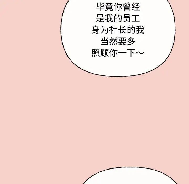 这公司归我了 - 第1話194.jpg,这公司归我了 - 第1話194,这公司归我了 - 第1話