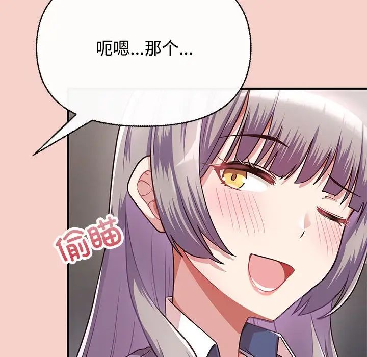 这公司归我了 - 第1話199.jpg,这公司归我了 - 第1話199,这公司归我了 - 第1話