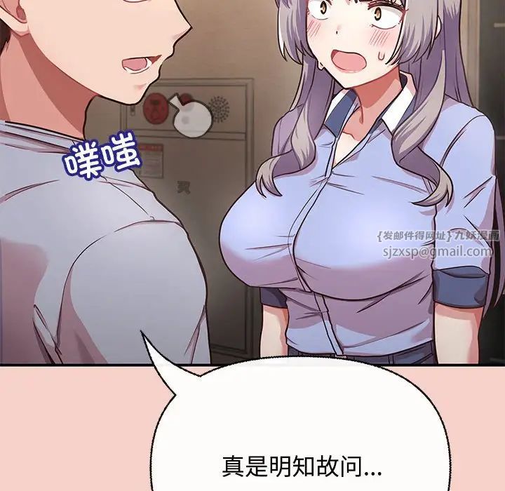 这公司归我了 - 第1話202.jpg,这公司归我了 - 第1話202,这公司归我了 - 第1話