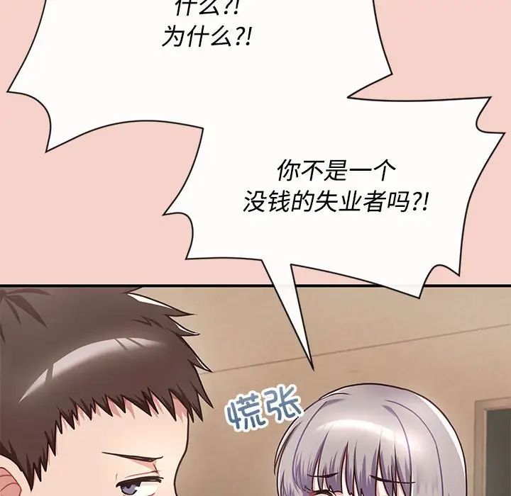 这公司归我了第1话