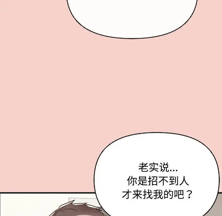 这公司归我了 - 第1話205.jpg,这公司归我了 - 第1話205,这公司归我了 - 第1話