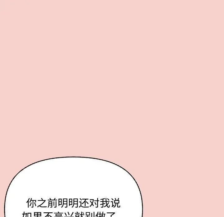 这公司归我了-第1章-图片207