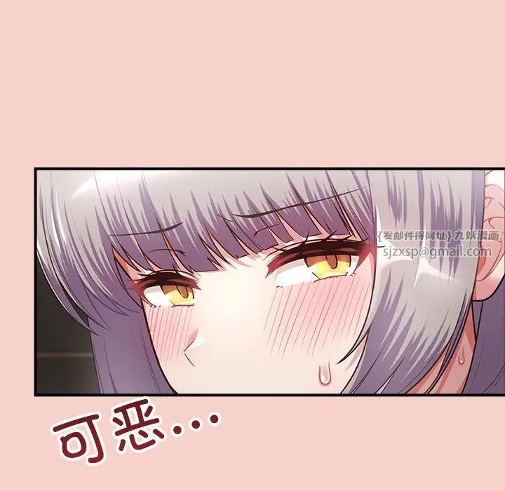 这公司归我了 - 第1話211.jpg,这公司归我了 - 第1話211,这公司归我了 - 第1話
