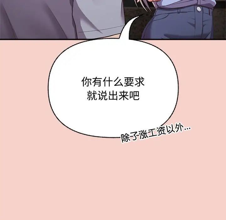 这公司归我了 - 第1話217.jpg,这公司归我了 - 第1話217,这公司归我了 - 第1話