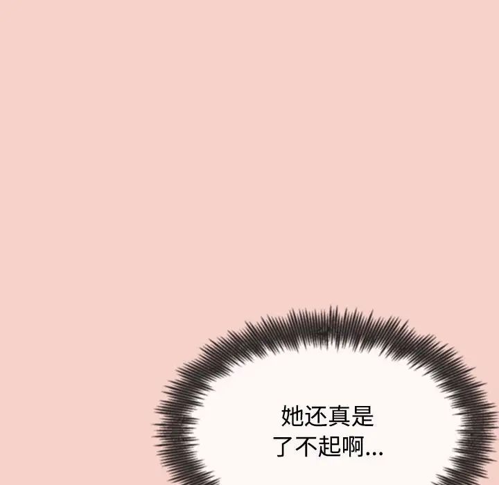 这公司归我了 - 第1話218.jpg,这公司归我了 - 第1話218,这公司归我了 - 第1話