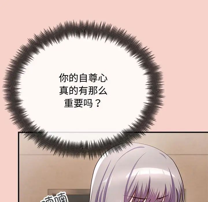 这公司归我了 - 第1話221.jpg,这公司归我了 - 第1話221,这公司归我了 - 第1話