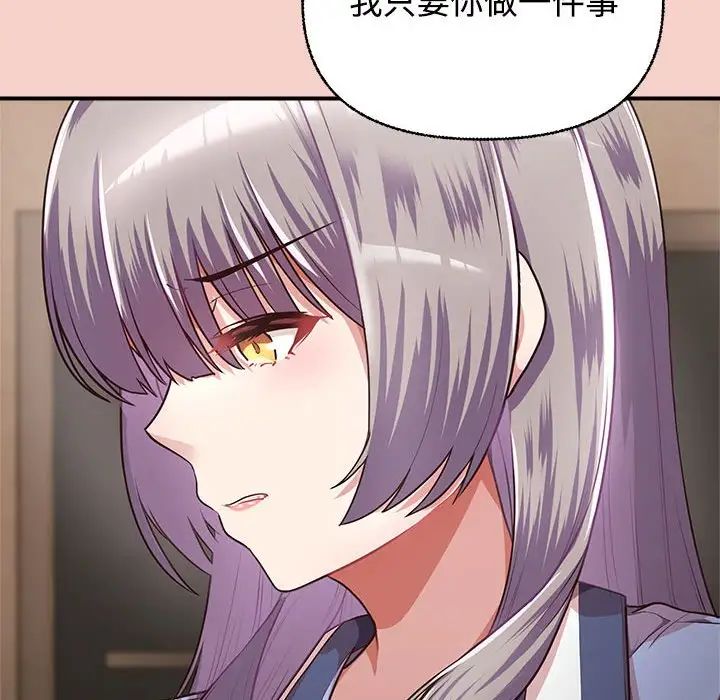 这公司归我了 - 第1話227.jpg,这公司归我了 - 第1話227,这公司归我了 - 第1話