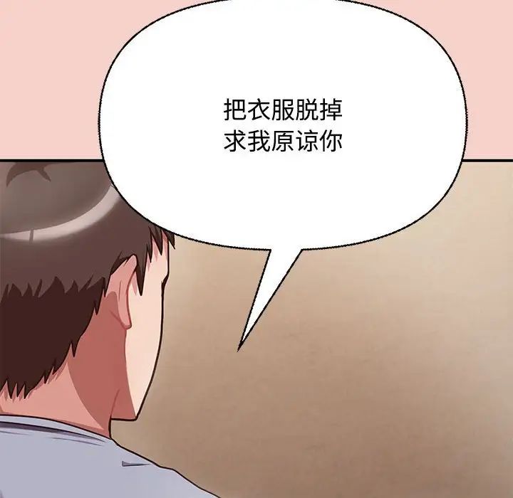 这公司归我了 - 第1話229.jpg,这公司归我了 - 第1話229,这公司归我了 - 第1話