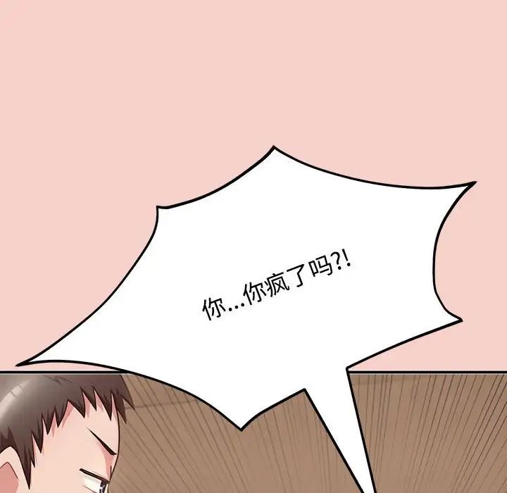 这公司归我了 - 第1話234.jpg,这公司归我了 - 第1話234,这公司归我了 - 第1話