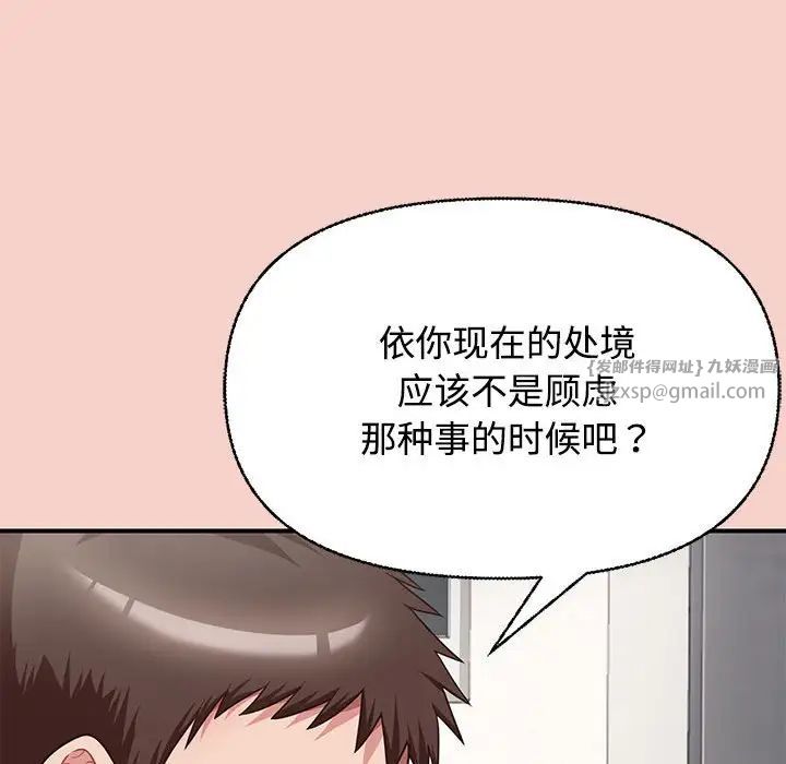 这公司归我了-第1章-图片238