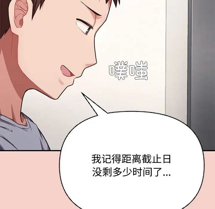 这公司归我了 - 第1話239.jpg,这公司归我了 - 第1話239,这公司归我了 - 第1話
