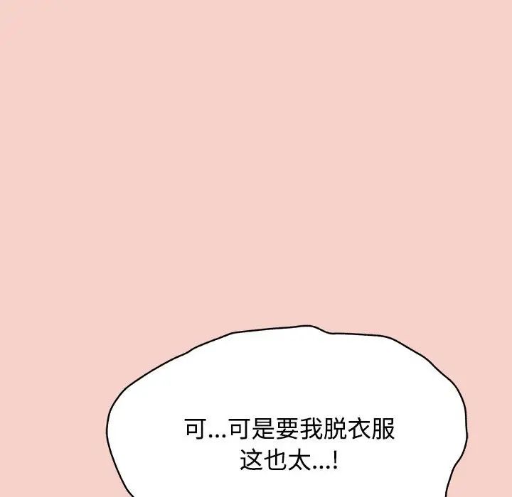 这公司归我了 - 第1話245.jpg,这公司归我了 - 第1話245,这公司归我了 - 第1話