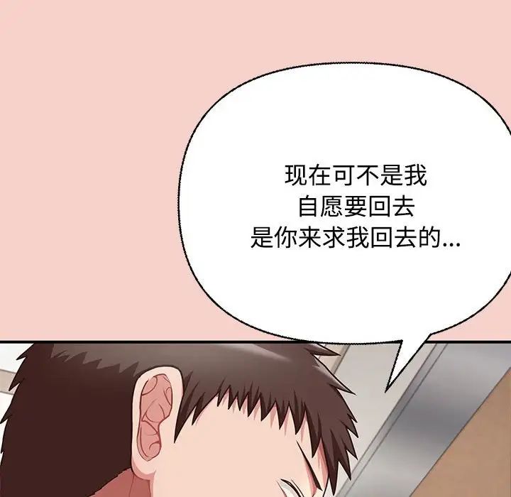 这公司归我了-第1章-图片248