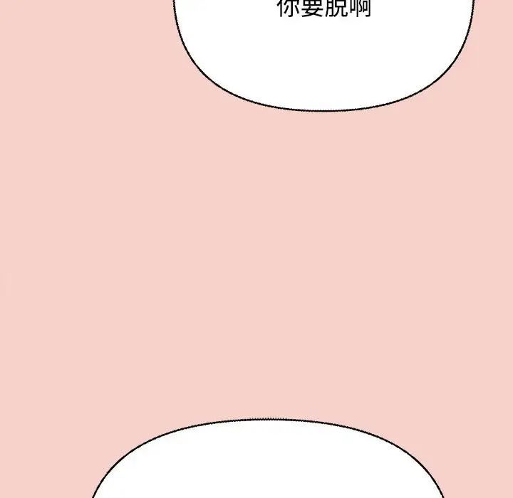 这公司归我了 - 第1話250.jpg,这公司归我了 - 第1話250,这公司归我了 - 第1話