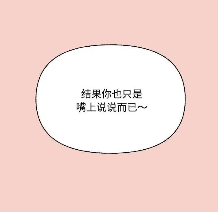 这公司归我了 - 第1話255.jpg,这公司归我了 - 第1話255,这公司归我了 - 第1話