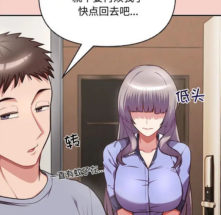 这公司归我了-第1章-图片259