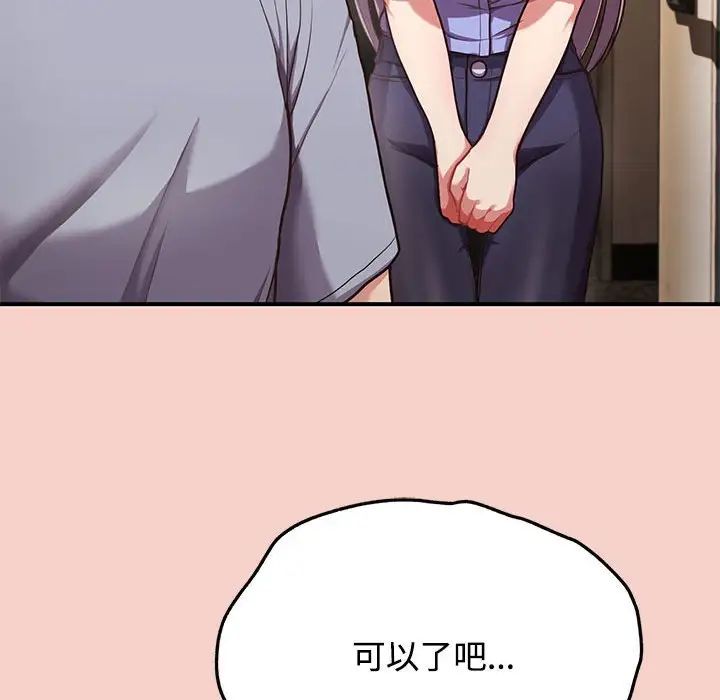 这公司归我了 - 第1話260.jpg,这公司归我了 - 第1話260,这公司归我了 - 第1話