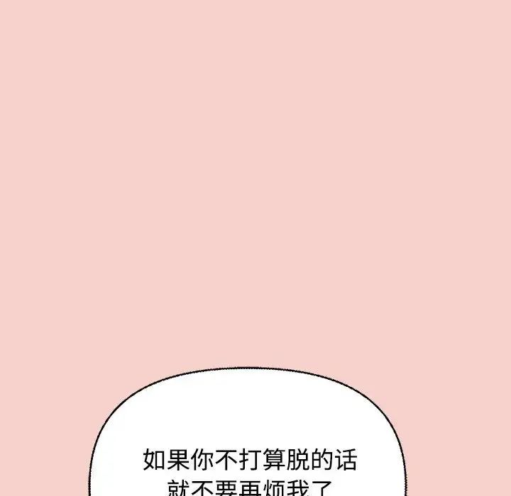 这公司归我了 - 第1話258.jpg,这公司归我了 - 第1話258,这公司归我了 - 第1話