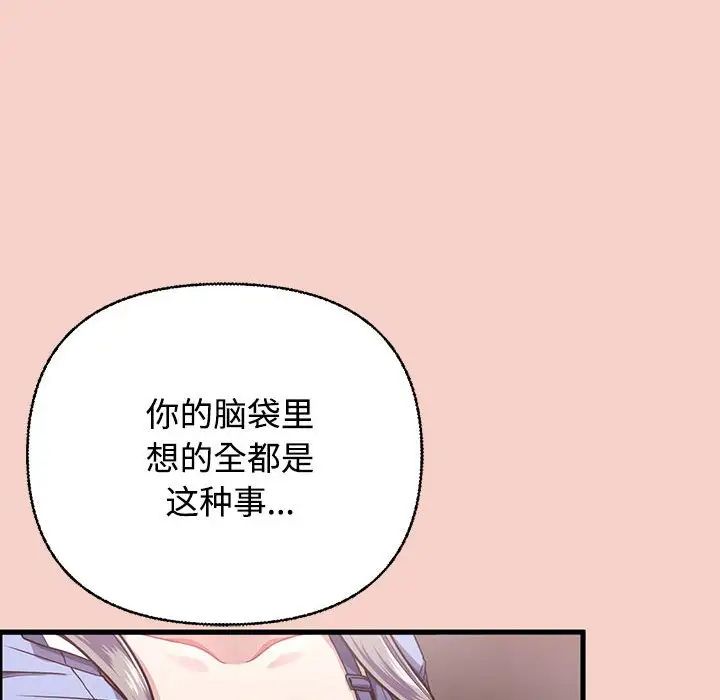 这公司归我了-第1章-图片265