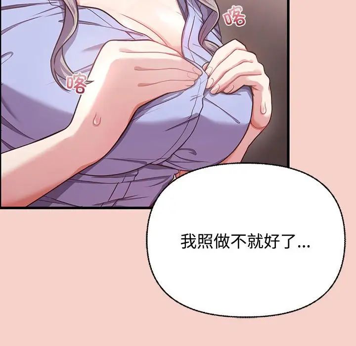 这公司归我了 - 第1話266.jpg,这公司归我了 - 第1話266,这公司归我了 - 第1話