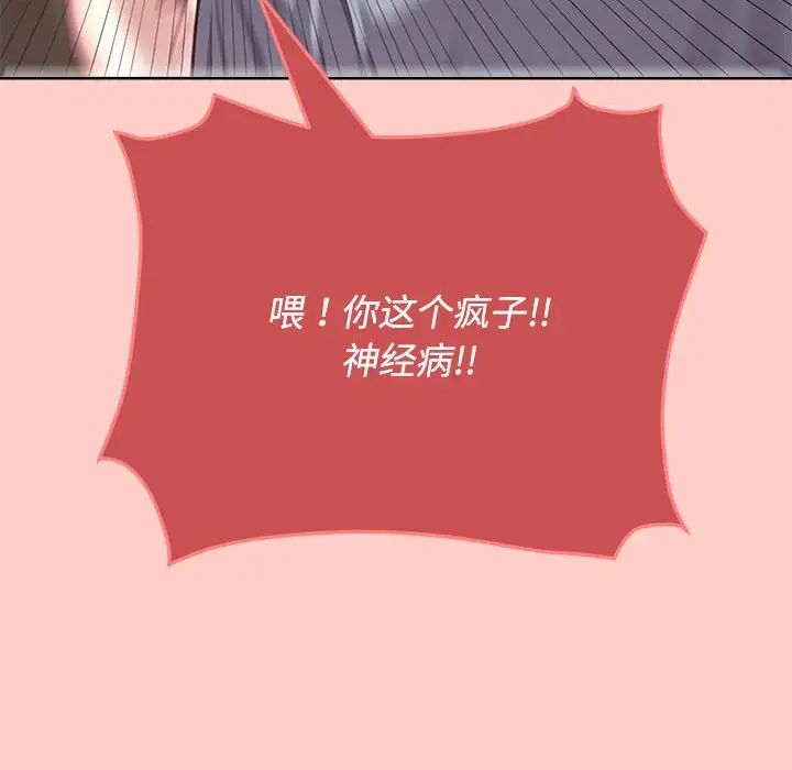 这公司归我了第2话