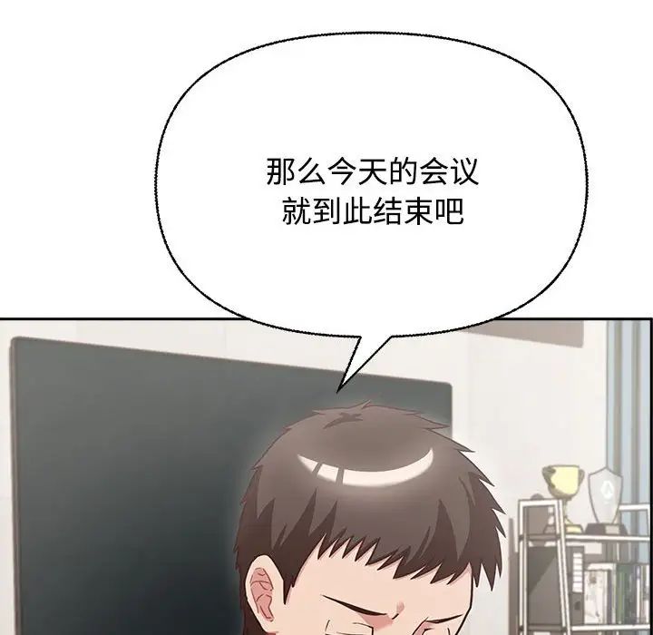 这公司归我了第2话
