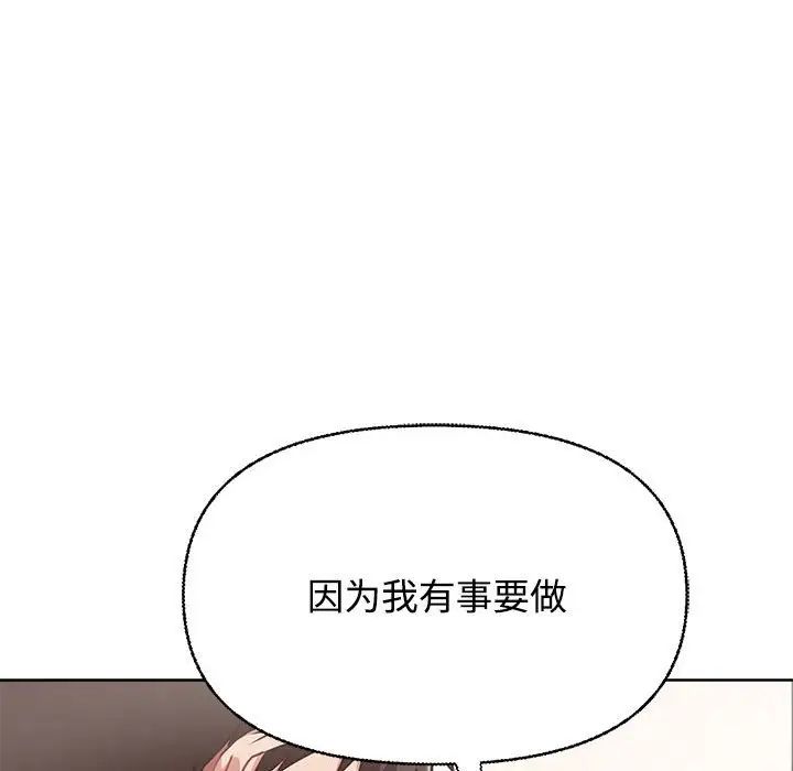 这公司归我了第2话