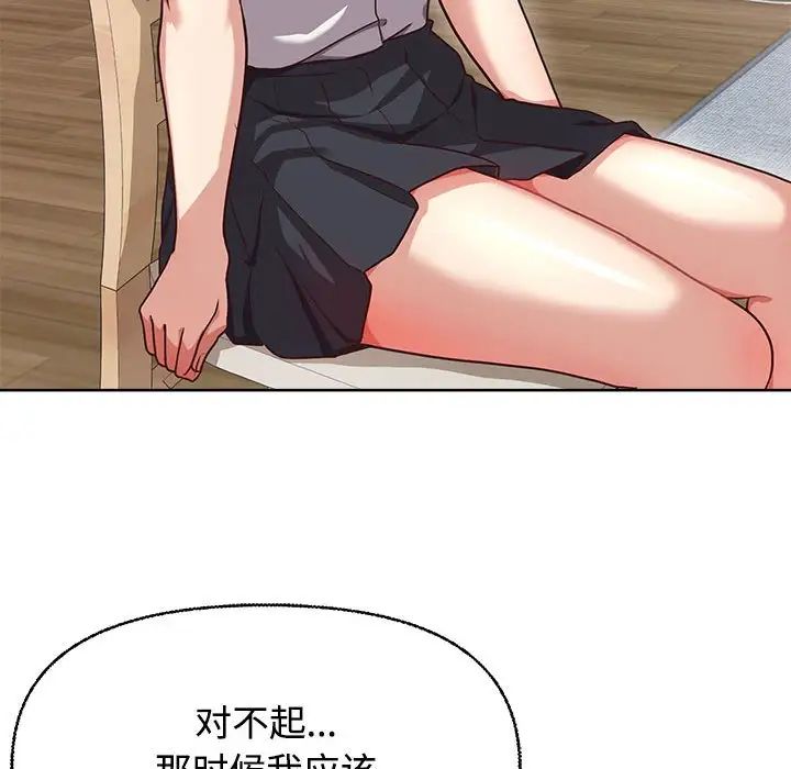 这公司归我了第2话