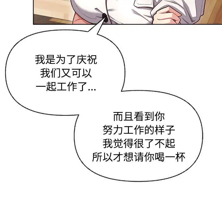 这公司归我了第2话