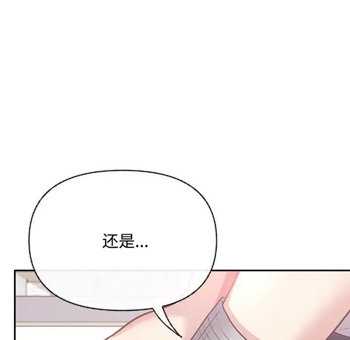 这公司归我了第2话