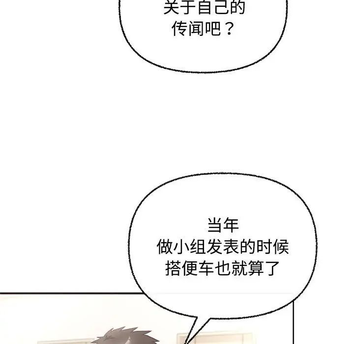 这公司归我了第3话